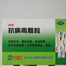 [含蔗糖]丽珠 抗病毒颗粒9g*12袋 抗病毒用药非口服液 流感 儿童可用感冒咳嗽咽喉肿痛 实拍图