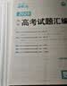 2026高考必刷卷 十年真题 数学（通用版） 2016-2025高考真题卷汇编 理想树图书 实拍图