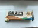 暴肌独角兽燕麦谷物棒蛋白棒威化压缩饼干能量棒代餐饱腹零食480g共24根 实拍图