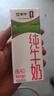 蒙牛【新鲜日期】全脂纯牛奶200ml*24盒 家庭送礼囤货 电商定制 实拍图