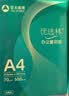 亚太森博A4打印纸 70g复印纸 优选林系列 500张*5包 办公用纸 高性价比复印纸2500张整箱 实拍图