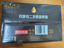 京东京造锁鲜德式双酵母二发精酿啤酒整箱装500ml*12 麦香更浓 京东自营 实拍图