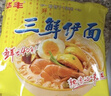 华丰三鲜伊面方便面混合口味整箱86g*24袋速食干吃泡面怀旧食品 实拍图