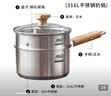 爱仕达316L不锈钢奶锅汤锅18CM+304不锈钢蒸格 实拍图