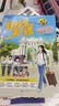 住校生第一课 正版书籍 我是住校生书本 住校生第一课漫画版 住校生要知道的100件事 要知道的99件事 教你化解危机的101招 漫画手册 晒单实拍图