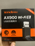 Tenda腾达USB无线网卡WiFi6 智能免驱AX900 5G网卡 无线网卡台式机专用 内置天线 无限wifi接收器发射器 实拍图