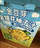 金豆芽金银花柚子汁儿童饮品夏天小孩果汁饮料送礼礼盒100ml*22袋 实拍图