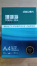 得力（deli）珊瑚海A4打印纸 70g500张单包复印纸 双面草稿纸 打印作业 书写绘画7362【销冠系列】 实拍图