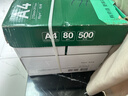 京东京造A4打印纸 80g复印纸 云水质享系列 双面草稿纸 500张/包 5包/箱（2500张）【品质升级】 实拍图