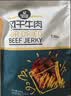 科尔沁手撕风干牛肉干 原味500g量贩装 休闲零食肉干肉脯特产保真牛肉干 实拍图
