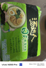 统一汤达人 日式豚骨拉面 袋装 125g*5袋 五连包 方便面速食面泡面 实拍图