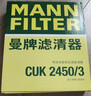 曼牌滤清器（MANNFILTER）空调滤清器空调滤芯CU24013M起亚KX3名图悦动朗动悦纳ix25牧马人 实拍图