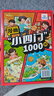 漫画初中小四门全 4 册文化常识考点百科 1000 问历史 + 地理 + 生物 + 道法知识点集合正版京东自营 初中教辅考点清单 初一全科知识点总结工具书 实拍图