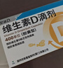星鲨维生素D滴剂 30粒维生素d3儿童3-12岁1-3岁婴幼儿0-6个月青少年11-17岁促钙吸收京东自营大药房全年龄段可用 实拍图