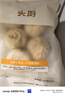 避风塘培根葱油花卷840g/24只 速冻早餐食品半成品面点儿童早餐早饭面食 实拍图