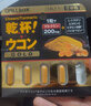 PILLBOX干杯丸日本解烈酒药姜黄素丸 酒前应酬解加班熬夜进口酒后onaka 强化版体验装5粒/盒 实拍图