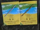 中国音乐学院社会艺术水平考级全国通用教材：长笛（一级-六级） 实拍图