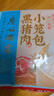 广州酒家黑猪肉小笼包300g*3袋 36个 黑猪肉馅早餐半成品面点包子生鲜端午 实拍图