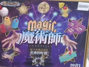 狂野骑士魔术道具儿童玩具嘉年华套装盒益智6-8-10岁男女孩小学生生日礼物 实拍图