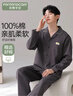 芬腾可安睡衣男超柔100%纯棉镶边翻领休闲纯色男士长袖家居服套装七夕礼物 实拍图
