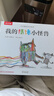儿童绘本3-6岁情绪管理 我的情绪小怪兽立体书 儿童书游戏书 幼儿园故事书 儿童礼物 乐乐趣童书 省钱卡 实拍图