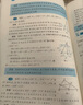 初中数学思想与方法导引 实拍图