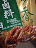 蜀香现捞五香味卤料120g*3袋 卤料包卤鸭货调料卤汁卤牛肉卤肉调料包 实拍图