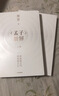 自营 孟子新解 樊登新作 以现代视角解读孟子 人生的底气 可复制的领导力 樊登讲论语 中信出版社 实拍图