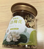 福东海白梅花20克 绿萼梅【当季自然晾晒】可搭玫瑰花泡水喝养生茶 实拍图