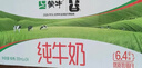 蒙牛全脂纯牛奶250ml*16盒 牛奶礼盒 电商定制端午礼盒 实拍图