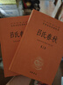 吕氏春秋（全2册） 三全本精装无删减中华书局中华经典名著全本全注全译 实拍图