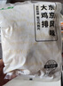 上鲜香酥鸡排 2斤 生鲜鸡扒油炸鸡排 半成品炸鸡空气炸锅食材清真食品 实拍图