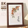 爱墨绘实木相框摆台挂墙4K画框装裱书画拼图国画美术海报框4开胡桃色 实拍图