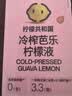 柠檬共和国（Lemon Republic）冷榨芭乐柠檬液柠檬水冲饮果汁饮料冷泡饮品零卡维C补充30g*6 实拍图