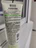 相宜本草洗面奶控油洁面乳膏女男洗脸护肤品 控油祛痘洁面膏100g*2支 实拍图