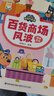 宝宝巴士jojo点读绘本3-4岁数学启蒙奇妙数学小侦探机关书幼儿数理逻辑思维图书数字形状比较分类归纳认知趣味推理点读故事动画漫画书籍早教有声阅读发声翻翻书儿童幼儿园推荐读物支持赳赳点读笔使用生日礼物  实拍图