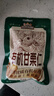 三只松鼠有机甘栗仁500g 熟制即食板栗仁栗子仁坚果休闲零食团购送礼 实拍图