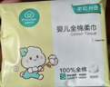 全棉时代【孙颖莎同款】婴儿棉柔巾100%纯棉干湿两用洗脸巾100抽*6包 实拍图