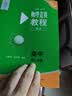 物理竞赛教程(第七版)—高中第二分册 实拍图