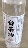 东部工品白茶油玉石保养油文玩油和田玉蜜蜡翡翠玛瑙寿山石手串护理文玩刷 实拍图