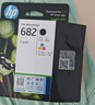 惠普（HP）682原装黑彩套装墨盒 适用hp 2336/2775/2776/2777/2778/2779/4175/4178/6078/6478打印机 实拍图