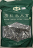 金唐有机秋木耳150g 东北特级黑木耳小碗耳 山珍菌菇干货凉拌火锅食材 实拍图