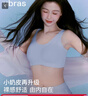 ubras【虞书欣同款】小奶皮云朵隐形无尺码内衣女粉底液文胸透气无痕 【升级小奶皮2.0】自由蓝色【周年限定】 NEW 均码 常规版-背心款100-130斤/A-C杯 实拍图