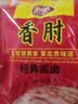 恒慧酱卤熟食香肘245克无骨猪肘子卤味方便菜即食下酒菜 实拍图