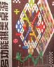 QZMTOY磁力75合一多功能游戏棋盘类儿童益智玩具男孩女孩生日礼物小学生 实拍图