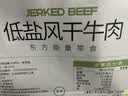 蒙都低盐风干牛肉干488g 疯狂动物城联名款 0防腐* 高蛋白 保真牛肉干 实拍图