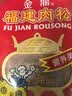 立丰（lifefun）金鼎福建猪肉松肉酥158g 袋装 中华老字号 上海特产 休闲零食  实拍图