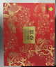 百花蜂巢蜜480g*2瓶礼盒中华老字号蜂窝蜜有手提袋 冲饮 节日礼盒礼品 实拍图