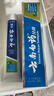云南白药【采销推荐】经典薄荷护龈牙膏 改善牙龈问题 祛牙垢清新口气210g 实拍图