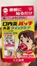大正口腔溃疡贴加强版10枚/盒 口炎小粉贴 舌头溃疡 上火生疮 口腔炎症 消炎止痛 日本原装进口小圆贴小红贴 实拍图